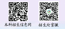 本科招生信息网 招生处官微